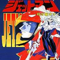  ����� Choujin Sentai Jetman: The Epilogue <small>Story</small> 